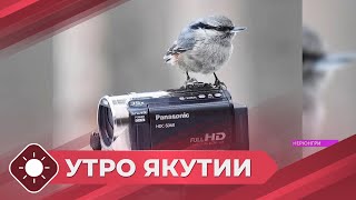 Утро Якутии: Юрий Коковин - 30 лет за объективом (26.04.24)