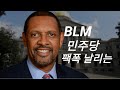 민주당 의원의 커밍아웃