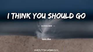 iann dior - I Think You Should Go 你是時候該離開 ｜別說話，我不想知道。我想你應該是時候離開。｜ 中英動態歌詞 Lyrics