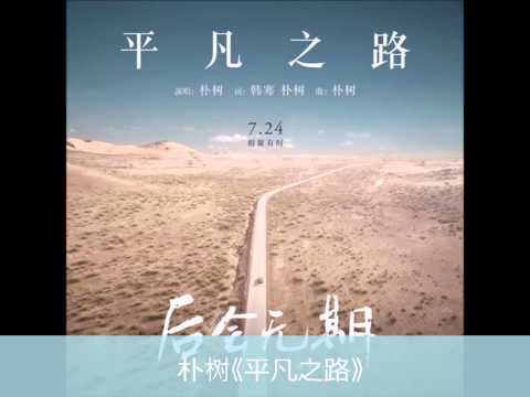 第35期933醉心龙虎榜——各大地区冠军单曲