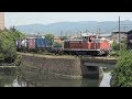 DE10＆DE701牽引 水島臨海鉄道を走る貨物列車通過集 の動画、YouTube動画。