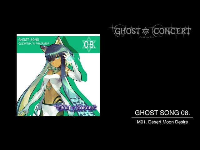GHOST CONCERT】GHOST SONG 08.「Desert Moon Desire」short ver