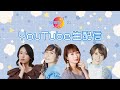 【2/1(土)13:00～】スフィアYouTube生配信