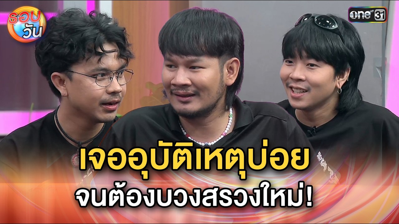 เบื้องหลัง “สัปเหร่อ 2” เจออุบัติเหตุบ่อย จนต้องบวงสรวงใหม่! | Highlight รอบวัน Ep.652 | 11 ก.พ. 69