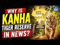 Kanha Tiger Reserve Explained | Tiger Cub Deaths Raise Concerns | UPSC | NEXT IAS
