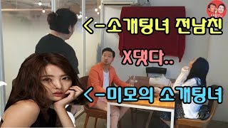 (몰카)소개팅자리에 전 남친 건달이 그 자리에 온다면..? [ft.경상도사나이]