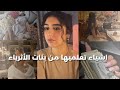 شنو تقدري تعلمي من البنات الغنيات كبنت فقيرة   