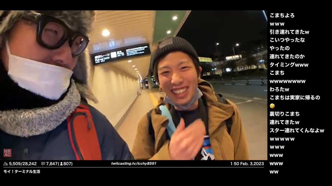 ターミナル生活 - 石川典行のノリユキラジオ