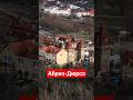 АБРАО-ДЮРСО - ОЗЕРА АБРАО И ЗАМОК -ОТЕЛЬ #абраудюрсо #замок #отель #озеро #travel