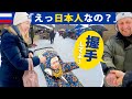 ロシア田舎の市場で買物中に...「えっ日本人なの？」→「握手して！」※２回も