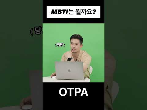 오재원의 MBTI는 뭘까요?