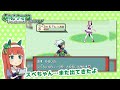 うまぴょい伝説 ＧＢＡポケモン風ＢＧＭ【ウマ娘】