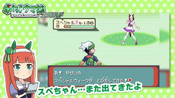 うまぴょい伝説 ＧＢＡポケモン風ＢＧＭ【ウマ娘】