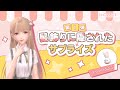 【シャイニングニキ】髪飾りに隠されたサプライズ：フワフワうさこ