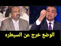 مزمل ابو القاسم يعلن عن مفاجاه من العيار التقيل للشعب السودانى بعد تعين حميدتى رئيسا للسودان مزمل ابو القاسم يعلن عن مفاجاه من العيار التقيل للشعب السودانى بعد تعين حميدتى رئيسا للسودان