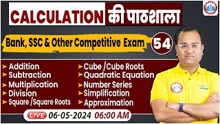 Bank Exams Quant Short Tricks | Quant Calculation की पाठशाला #54, Daily 30 Mint Show By Tarun Sir