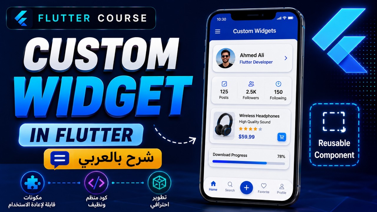 Custom Widget in Flutter | Arabic Tutorial - YouTube