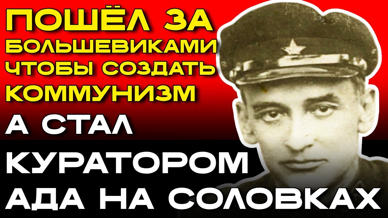 Булгаков списал Воланда с НЕГО: чекист устраивал балы сатаны в Кучино