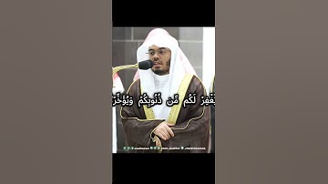 سورة نوح | الشيخ ياسر الدوسري إمام الحرم المكي| المصحف المرئي للحرم المكي لعام 1444 #yasseraldossary