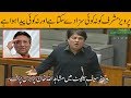 There isn't anyone "Born" who can punish Pervez Musharraf | Barrister Saif speech in Senate