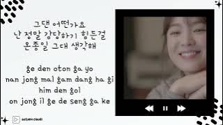 CHEN Feat. PUNCH - EVERYTIME EASY LYRICS