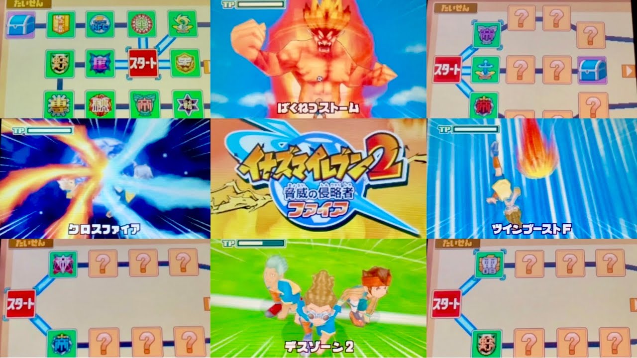 【本編クリア後】プレミアム対戦ルートを攻略していく！イナズマイレブン2脅威の侵略者【イナイレ123円堂守伝説】【よしくんゲームズ】