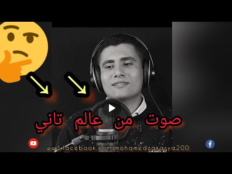 إن الله وملائكته يصلون على النبي محمد زكريا