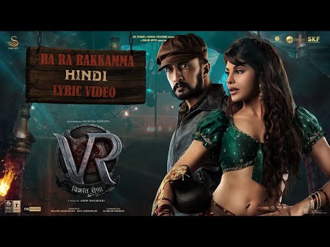 Ra Ra Rakkamma Hindi Lyric Video | Vikrant Rona | Kichcha Sudeep |Jacqueline Fernandez|Anup Bhandari