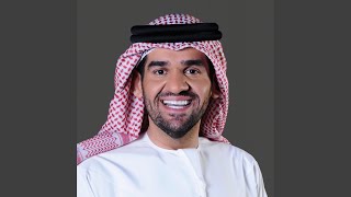 غير - حسين الجسمي