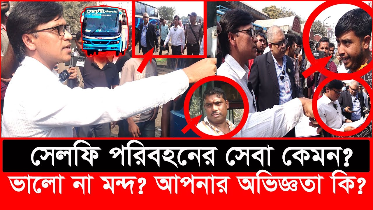 সেলফি পরিবহনের অ'পকর্ম হাতেনাতে ধরলো ভোক্তা অধিকার | Daily Issues | Vokta odhikar | ভোক্তা অধিকার