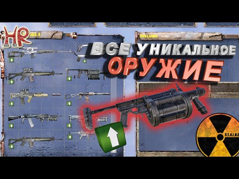 Генераторы в сталкер