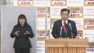 「高校生同士でのカラオケや会食はやめて」　愛知県知事が高校に指導を求める