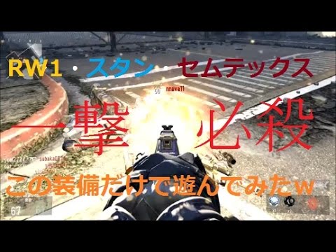 COD AW #26 TDM遊んでみた　三種の神器ｗ