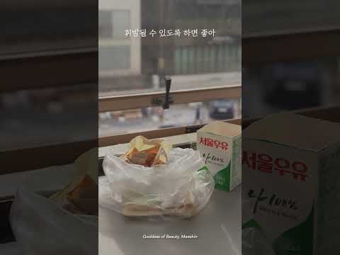 당신이 몰랐던 화장품 버리는 방법 #쇼츠 #shorts