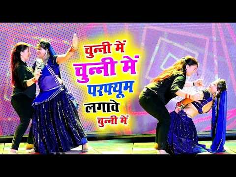 Wearing Perfume on My Chunni, My Chunni ~chunni mein chunni mein~ Sonam Gujari Love Kush Meena
