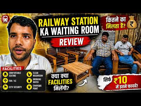 Railway Station Wating Room Review || और क्या - क्या Facilities मिलेगी?