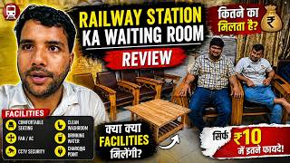 Railway Station Wating Room Review || और क्या - क्या Facilities मिलेगी?