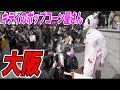 【大阪出張】キティちゃんのポップコーン屋さんが爆誕！