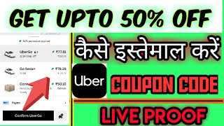 Uber coupon code | Uber Mai coupon code kaise apply kare | Uber promotion | Uber cab kaise book kare screenshot 3
