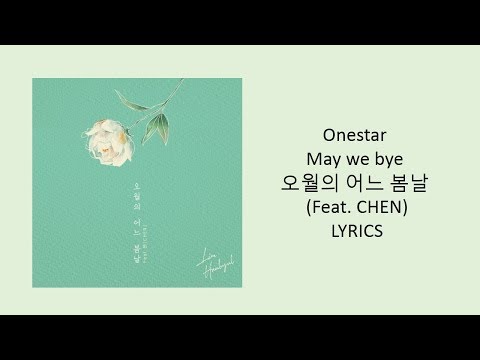 Onestar - May we bye 오월의 어느 봄날 (Feat. CHEN) [LYRICS]