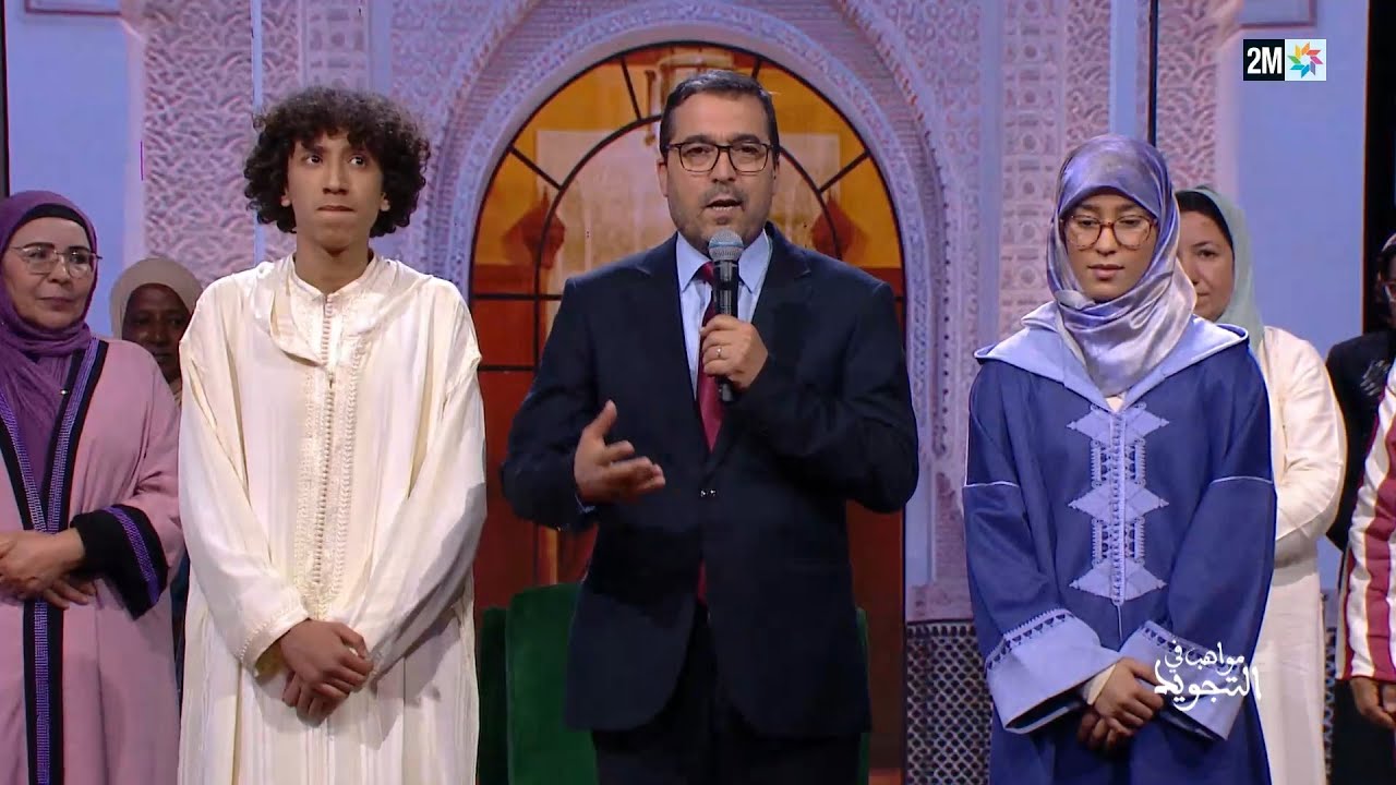 مواهب في تجويد القرآن الكريم - البرايم 3 : الجمعة 21 مارس 2025