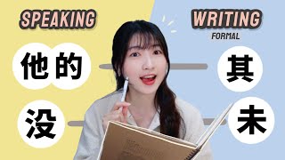 Chinese Speaking vs. (Formal) Writing