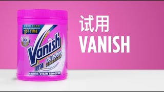 Download lagu Vanish - CNY 2019 6sec (CHI)