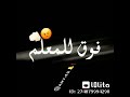 حلات وتس مهرجنات 3 