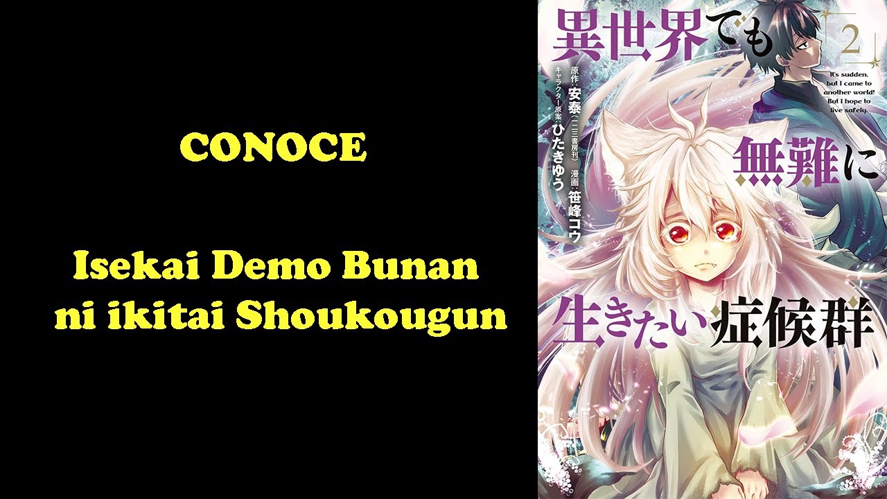Conoce el manga de (Isekai Demo Bunan ni ikitai Shoukougun) - YouTube