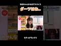 【コツを伝授】ダーツは“シュっと”ねねちゃんからのアドバイス【今日好き】 #今日好き #abema #切り抜き#shorts #fyp