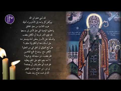 درر الآباء السريان مقتطف من ميمر مار يعقوب السروجي عن المحبة باللغة العربية  