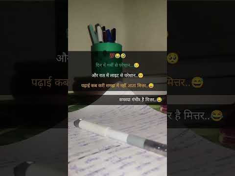 #motivation #ekmotahathighumechala #lifeisbutadream #motivational #study #upsc #gameskhelkarpaisekai