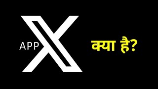 X App X Corp App What Is X App
