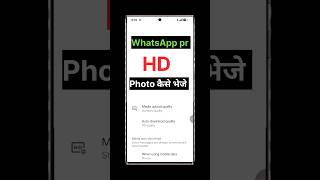 How To Uploadsend Hd Photos On Whatsapp Whatsapp Per Photo Ya Video Full Hd Mein Kaise Bhejen